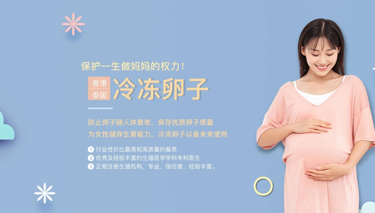 广州有偿捐卵联系方式价格多少钱__广州蓝梦捐卵供卵网